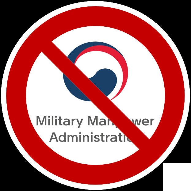Weißer rechteckiger Schild mit fettem schwarzem Text "No Military Managers Administration" in einem schwarzen Kreis in der Mitte, umrandet von einem roten Rand auf einem einfarbigen weißen Hintergrund.