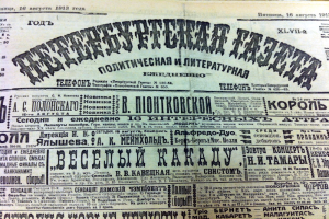 Ein Schwarz-Weiß-Bild eines Mannes auf der Titelseite einer russischen Zeitung, der direkt in die Kamera schaut, umgeben von Text.